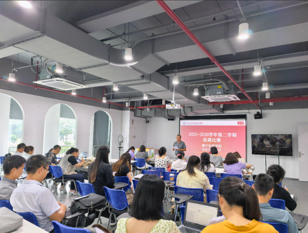 以赛促研·迎评蓄力 ——我校数字经贸学院圆满举办专业剖析与说课竞赛